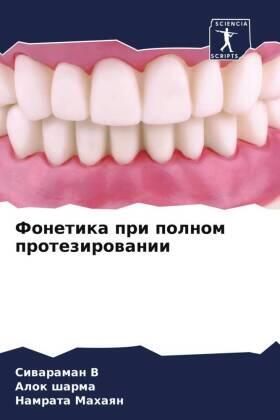 V / Sharma / Mahaqn |  Fonetika pri polnom protezirowanii | Buch |  Sack Fachmedien
