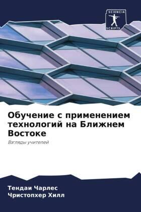 Charles / Hill |  Obuchenie s primeneniem tehnologij na Blizhnem Vostoke | Buch |  Sack Fachmedien
