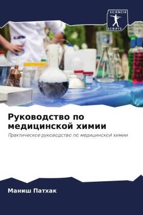 Pathak |  Rukowodstwo po medicinskoj himii | Buch |  Sack Fachmedien