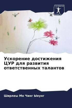 Yeung |  Uskorenie dostizheniq CUR dlq razwitiq otwetstwennyh talantow | Buch |  Sack Fachmedien