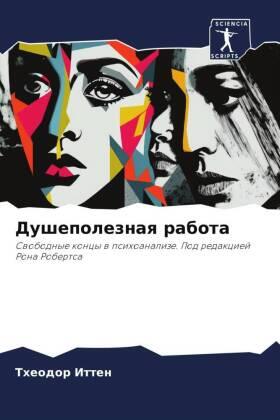 Itten |  Dushepoleznaq rabota | Buch |  Sack Fachmedien