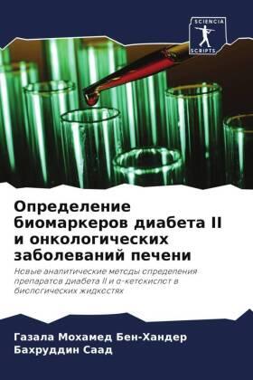 Ben-Hander / Saad |  Opredelenie biomarkerow diabeta II i onkologicheskih zabolewanij pecheni | Buch |  Sack Fachmedien