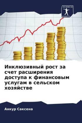 Saxena |  Inklüziwnyj rost za schet rasshireniq dostupa k finansowym uslugam w sel'skom hozqjstwe | Buch |  Sack Fachmedien