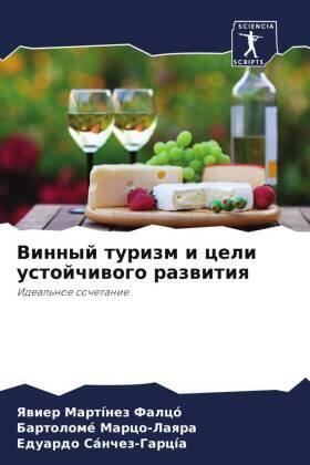 Martínez Falcó / Marco-Laqra / Sánchez-García |  Vinnyj turizm i celi ustojchiwogo razwitiq | Buch |  Sack Fachmedien