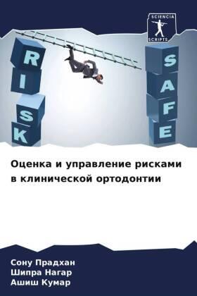 Pradhan / Nagar / Kumar |  Ocenka i uprawlenie riskami w klinicheskoj ortodontii | Buch |  Sack Fachmedien