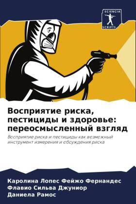 Lopes Fejzho Fernandes / Sil'wa Dzhunior / Ramos |  Vospriqtie riska, pesticidy i zdorow'e: pereosmyslennyj wzglqd | Buch |  Sack Fachmedien