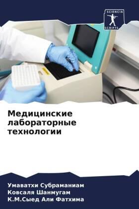 Subramaniam / Shanmugam / Ali Fathima |  Medicinskie laboratornye tehnologii | Buch |  Sack Fachmedien