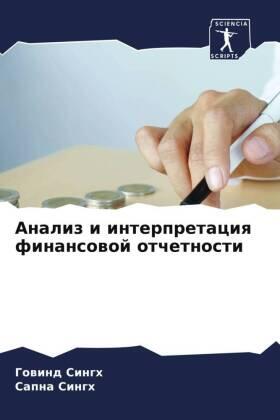 Singh |  Analiz i interpretaciq finansowoj otchetnosti | Buch |  Sack Fachmedien