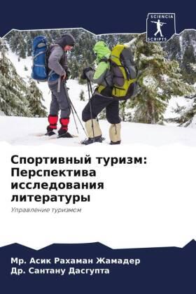 Zhamader / Dasgupta |  Sportiwnyj turizm: Perspektiwa issledowaniq literatury | Buch |  Sack Fachmedien