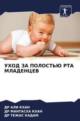 Khan / Kadam |  UHOD ZA POLOST'Ju RTA MLADENCEV | Buch |  Sack Fachmedien