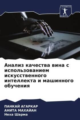 Agarkar / Mahajan / Sharma |  Analiz kachestwa wina s ispol'zowaniem iskusstwennogo intellekta i mashinnogo obucheniq | Buch |  Sack Fachmedien