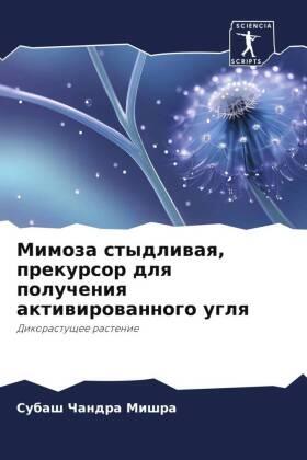 Mishra |  Mimoza stydliwaq, prekursor dlq polucheniq aktiwirowannogo uglq | Buch |  Sack Fachmedien