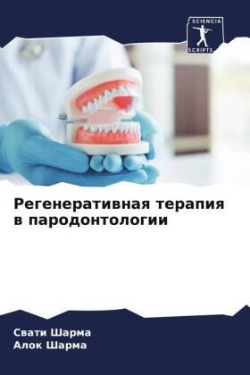 Sharma |  Regeneratiwnaq terapiq w parodontologii | Buch |  Sack Fachmedien
