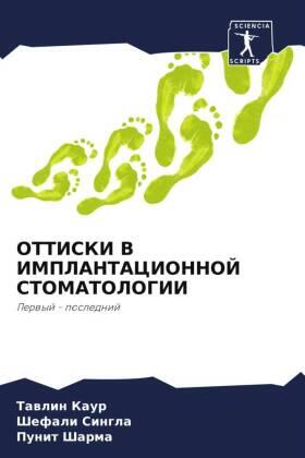 Kaur / Singla / Sharma |  OTTISKI V IMPLANTACIONNOJ STOMATOLOGII | Buch |  Sack Fachmedien