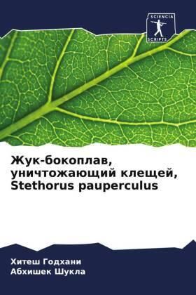 Godhani / Shukla |  Zhuk-bokoplaw, unichtozhaüschij kleschej, Stethorus pauperculus | Buch |  Sack Fachmedien