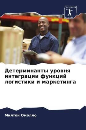 Omollo |  Determinanty urownq integracii funkcij logistiki i marketinga | Buch |  Sack Fachmedien