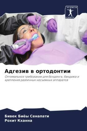 Senapati / Khanna |  Adgeziw w ortodontii | Buch |  Sack Fachmedien