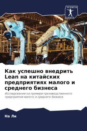 Li |  Kak uspeshno wnedrit' Lean na kitajskih predpriqtiqh malogo i srednego biznesa | Buch |  Sack Fachmedien