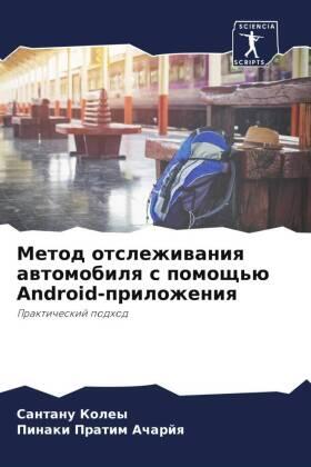 Koley / Acharjq |  Metod otslezhiwaniq awtomobilq s pomosch'ü Android-prilozheniq | Buch |  Sack Fachmedien