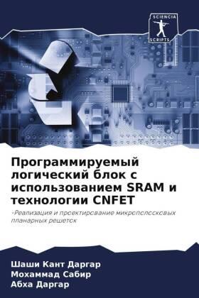 Dargar / Sabir |  Programmiruemyj logicheskij blok s ispol'zowaniem SRAM i tehnologii CNFET | Buch |  Sack Fachmedien