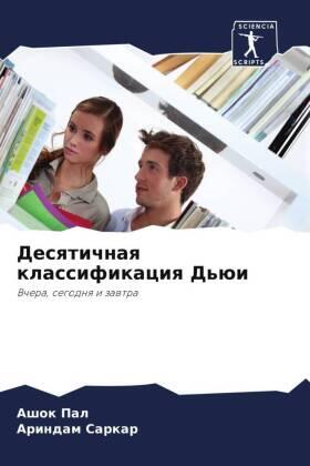 Pal / Sarkar |  Desqtichnaq klassifikaciq D'üi | Buch |  Sack Fachmedien