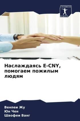 Zhu / Chen / Vang |  Naslazhdaqs' E-CNY, pomogaem pozhilym lüdqm | Buch |  Sack Fachmedien