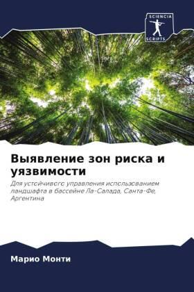 Monti |  Vyqwlenie zon riska i uqzwimosti | Buch |  Sack Fachmedien