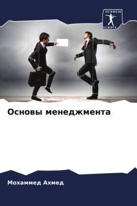 Ahmed |  Osnowy menedzhmenta | Buch |  Sack Fachmedien