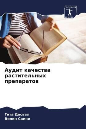 Deswal / Saini |  Audit kachestwa rastitel'nyh preparatow | Buch |  Sack Fachmedien