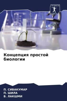 Siwakumar / ShILA / Lakshmi |  Koncepciq prostoj biologii | Buch |  Sack Fachmedien