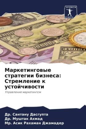 Dasgupta / Ahmad / Dzhamader |  Marketingowye strategii biznesa: Stremlenie k ustojchiwosti | Buch |  Sack Fachmedien