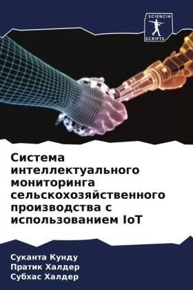Kundu / Halder |  Sistema intellektual'nogo monitoringa sel'skohozqjstwennogo proizwodstwa s ispol'zowaniem IoT | Buch |  Sack Fachmedien