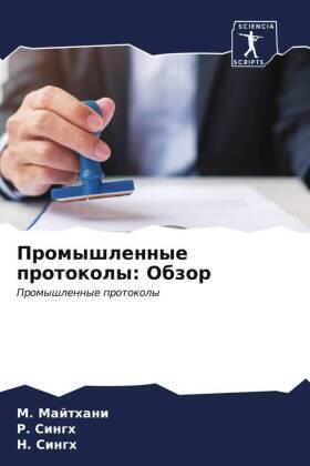 Majthani / Singh |  Promyshlennye protokoly: Obzor | Buch |  Sack Fachmedien