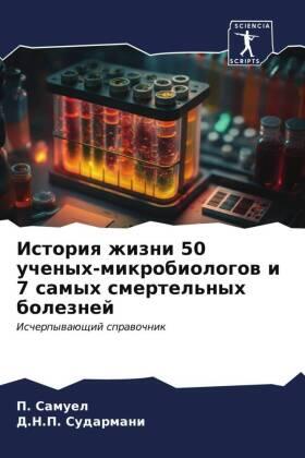 Samuel / Sudarmani |  Istoriq zhizni 50 uchenyh-mikrobiologow i 7 samyh smertel'nyh boleznej | Buch |  Sack Fachmedien