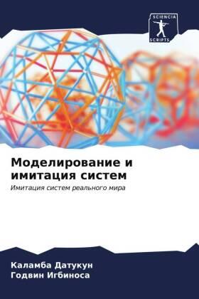 Datukun / Igbinosa |  Modelirowanie i imitaciq sistem | Buch |  Sack Fachmedien