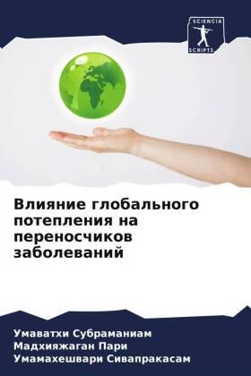 Subramaniam / Pari / Siwaprakasam |  Vliqnie global'nogo potepleniq na perenoschikow zabolewanij | Buch |  Sack Fachmedien