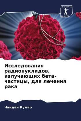 Kumar |  Issledowaniq radionuklidow, izluchaüschih beta-chasticy, dlq lecheniq raka | Buch |  Sack Fachmedien