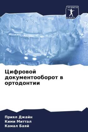 Dzhajn / Mittal / Baqj |  Cifrowoj dokumentooborot w ortodontii | Buch |  Sack Fachmedien