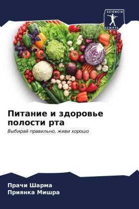 Sharma / Mishra |  Pitanie i zdorow'e polosti rta | Buch |  Sack Fachmedien