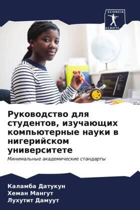 Datukun / Mangut / Damuut |  Rukowodstwo dlq studentow, izuchaüschih komp'üternye nauki w nigerijskom uniwersitete | Buch |  Sack Fachmedien
