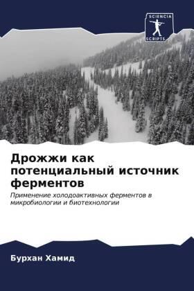 Hamid |  Drozhzhi kak potencial'nyj istochnik fermentow | Buch |  Sack Fachmedien