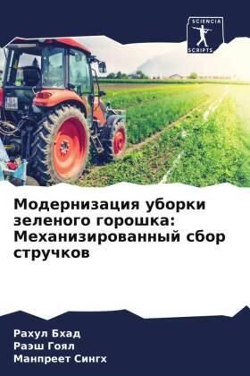 Bhad / Goql / Singh |  Modernizaciq uborki zelenogo goroshka: Mehanizirowannyj sbor struchkow | Buch |  Sack Fachmedien