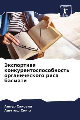 Saxena / Singh |  Jexportnaq konkurentosposobnost' organicheskogo risa basmati | Buch |  Sack Fachmedien