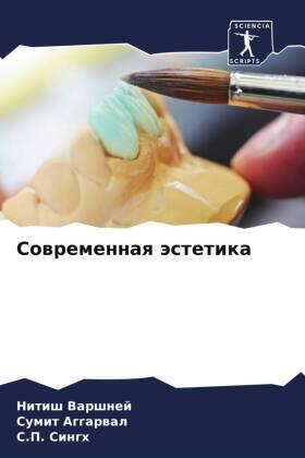 Varshnej / Aggarwal / Singh |  Sowremennaq ästetika | Buch |  Sack Fachmedien