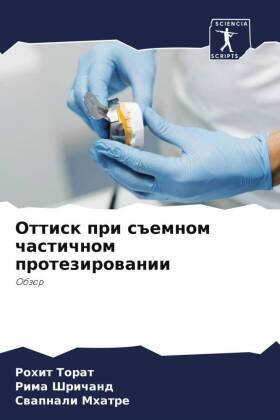Torat / Shrichand / Mhatre |  Ottisk pri s#emnom chastichnom protezirowanii | Buch |  Sack Fachmedien
