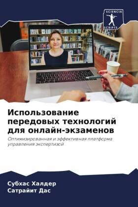 Halder / Das |  Ispol'zowanie peredowyh tehnologij dlq onlajn-äkzamenow | Buch |  Sack Fachmedien