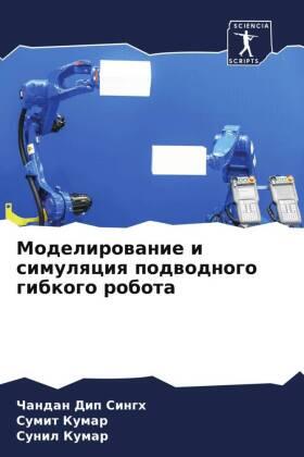 Singh / Kumar |  Modelirowanie i simulqciq podwodnogo gibkogo robota | Buch |  Sack Fachmedien