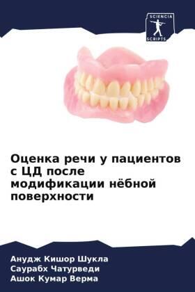 Shukla / Chaturwedi / Verma |  Ocenka rechi u pacientow s CD posle modifikacii nöbnoj powerhnosti | Buch |  Sack Fachmedien