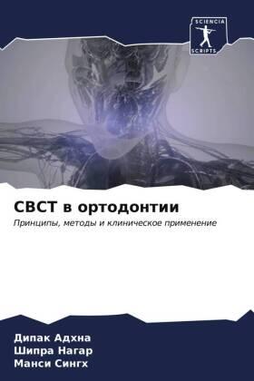 Adhna / Nagar / Singh |  CBCT w ortodontii | Buch |  Sack Fachmedien
