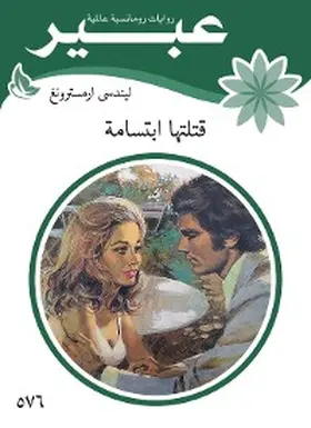 Armstrong |  She was killed by a smile | eBook | Sack Fachmedien